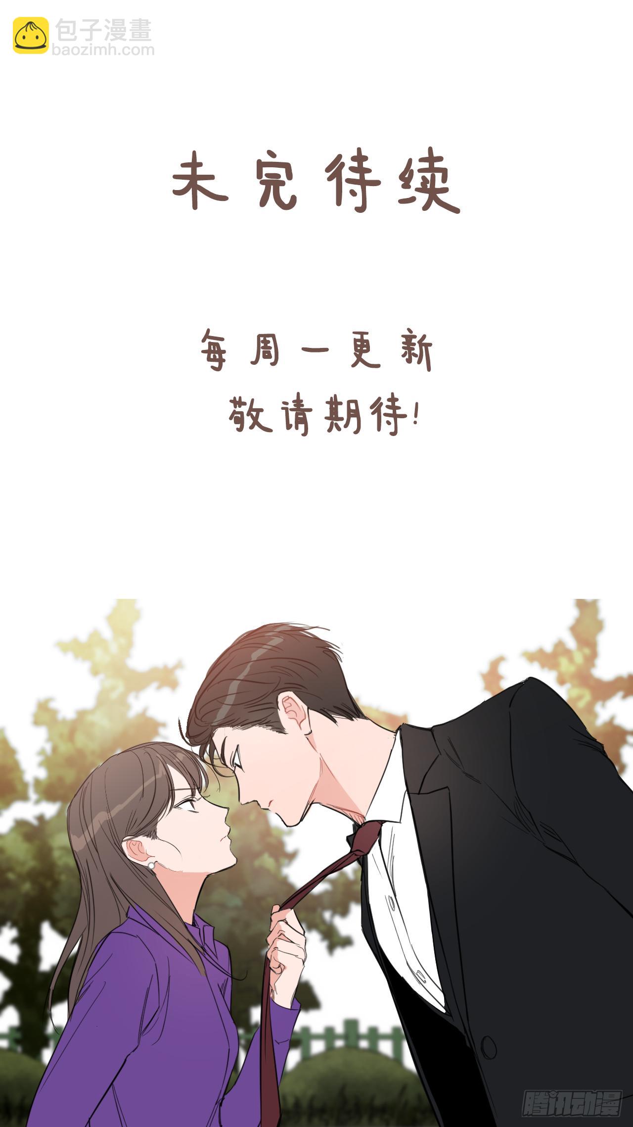 8.我会负责的-第9话
