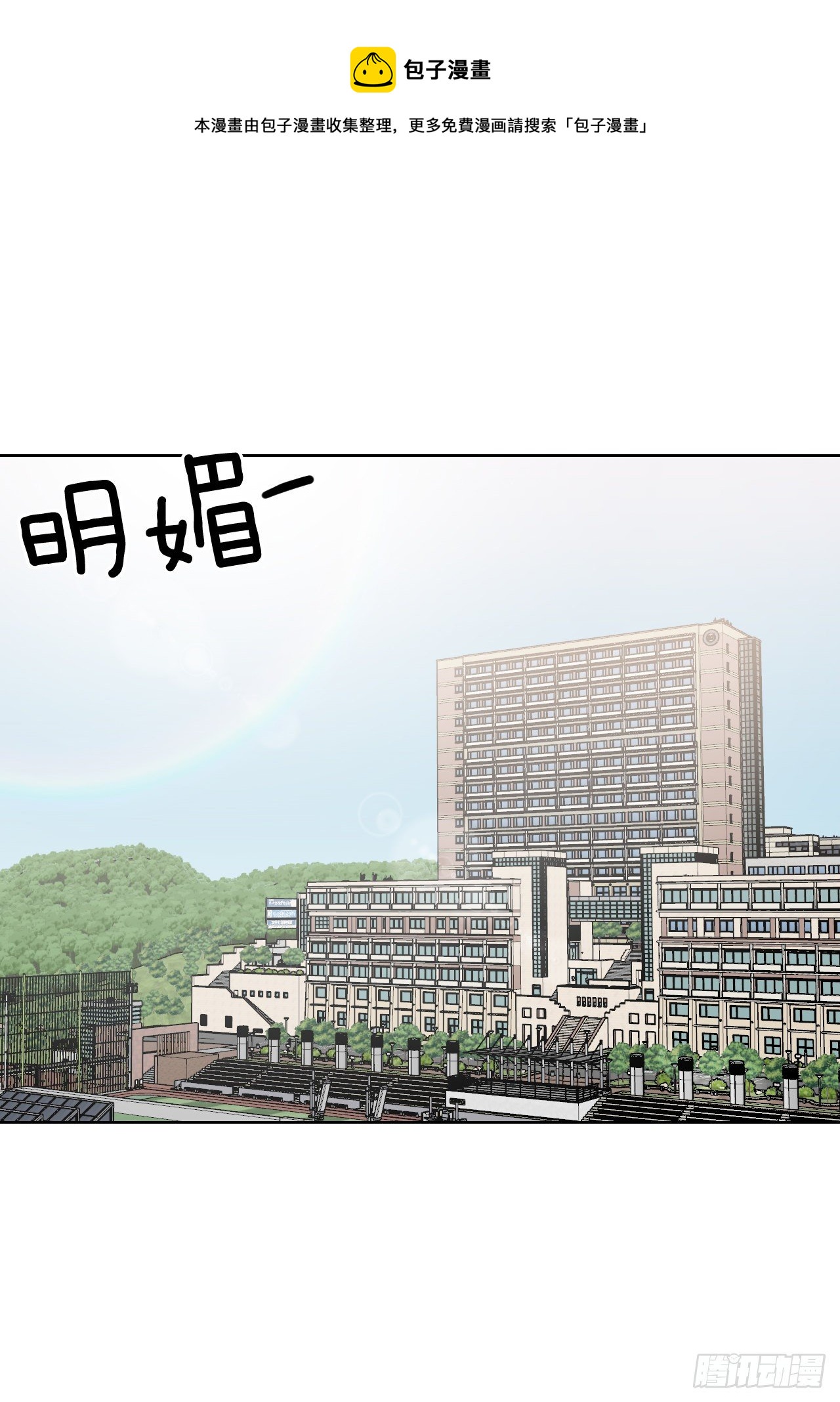 79.感情危机(1/2)-第81话