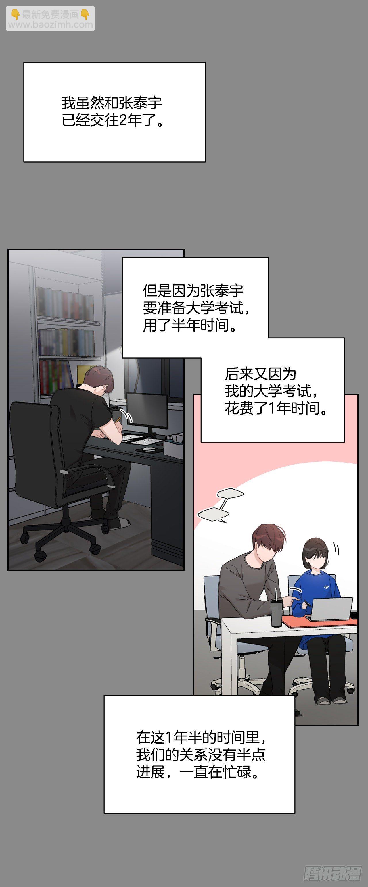 79.感情危机(1/2)-第81话