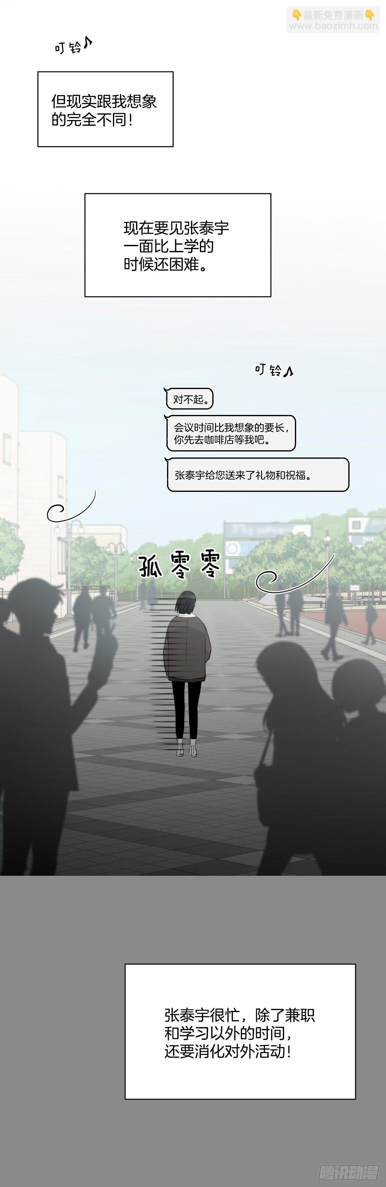 79.感情危机(1/2)-第81话