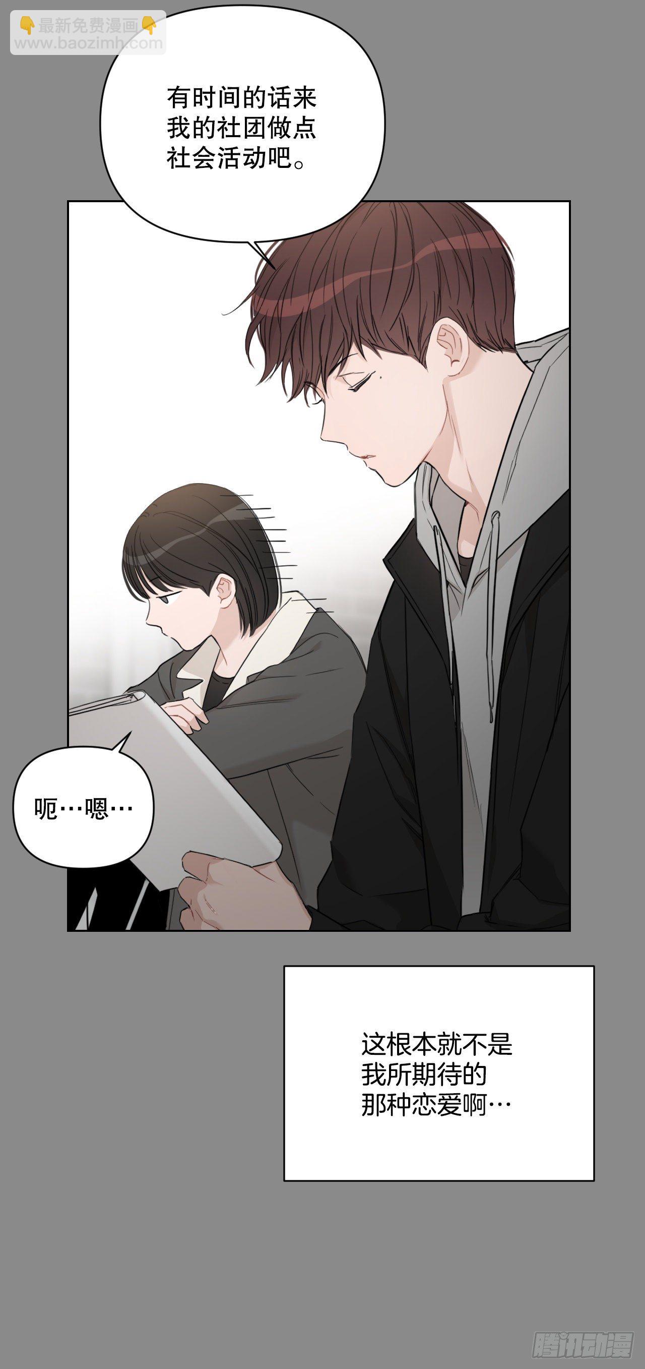 79.感情危机(1/2)-第81话