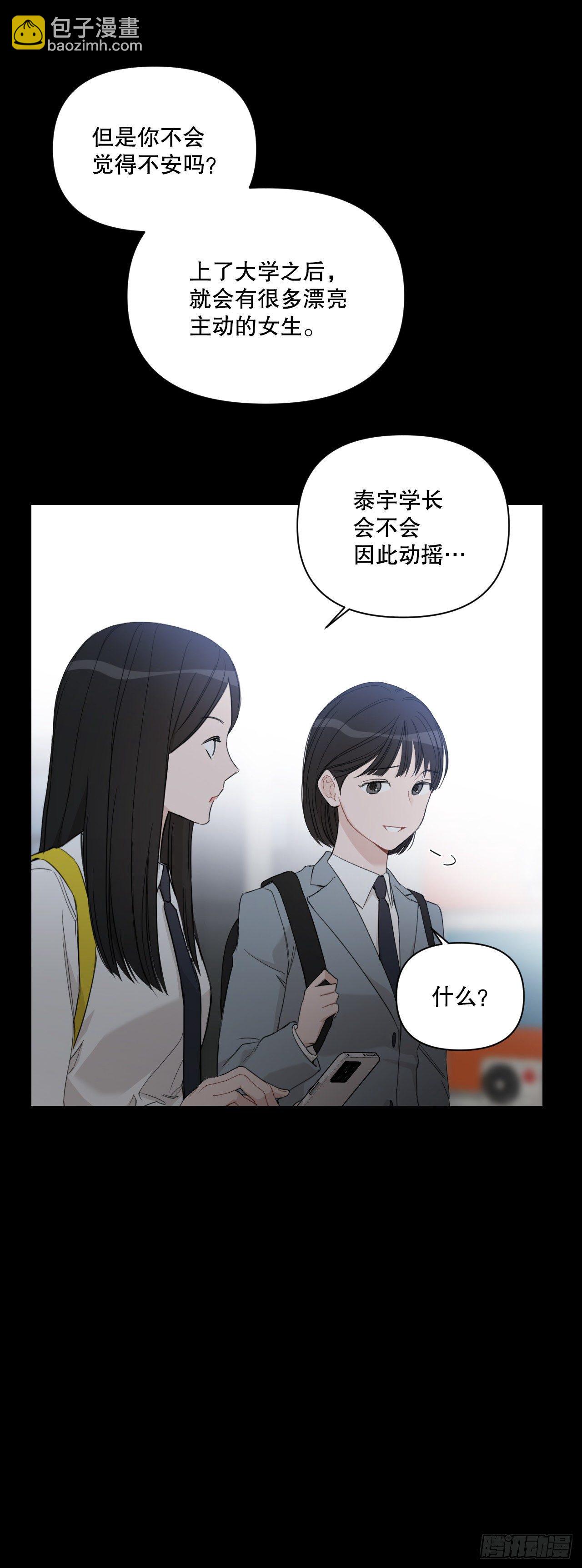 79.感情危机(1/2)-第81话