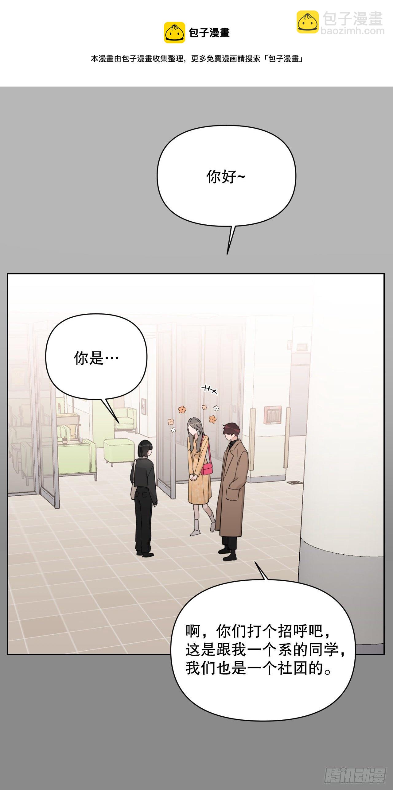 79.感情危机(1/2)-第81话