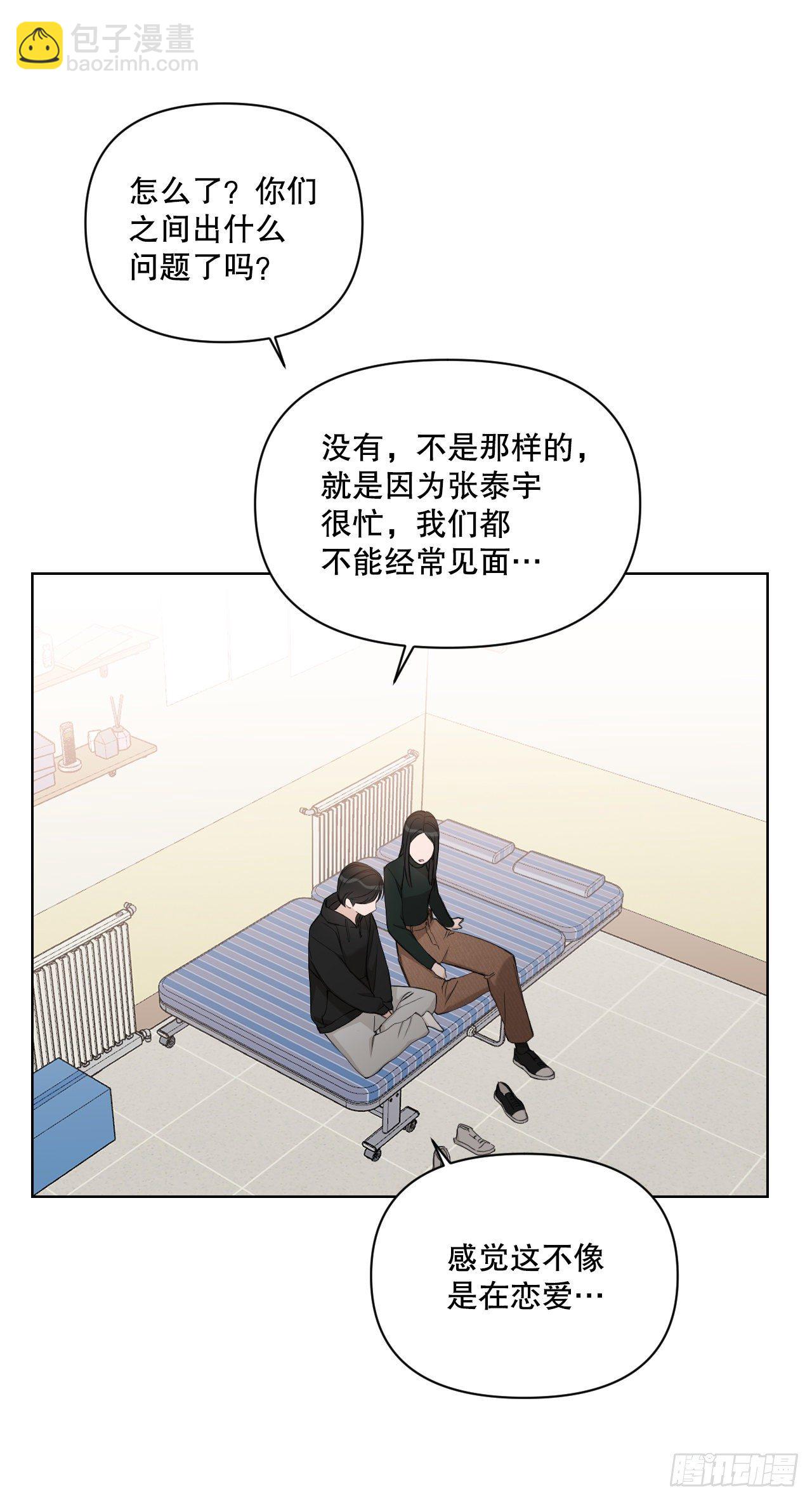 79.感情危机(1/2)-第81话