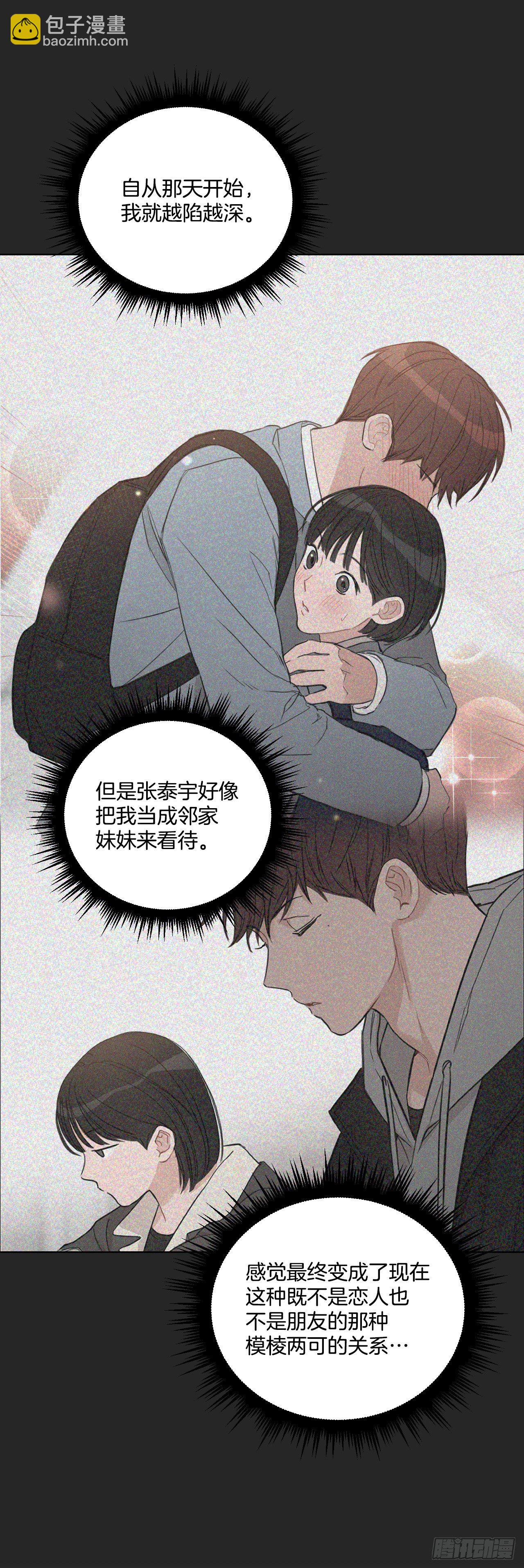 79.感情危机(1/2)-第81话