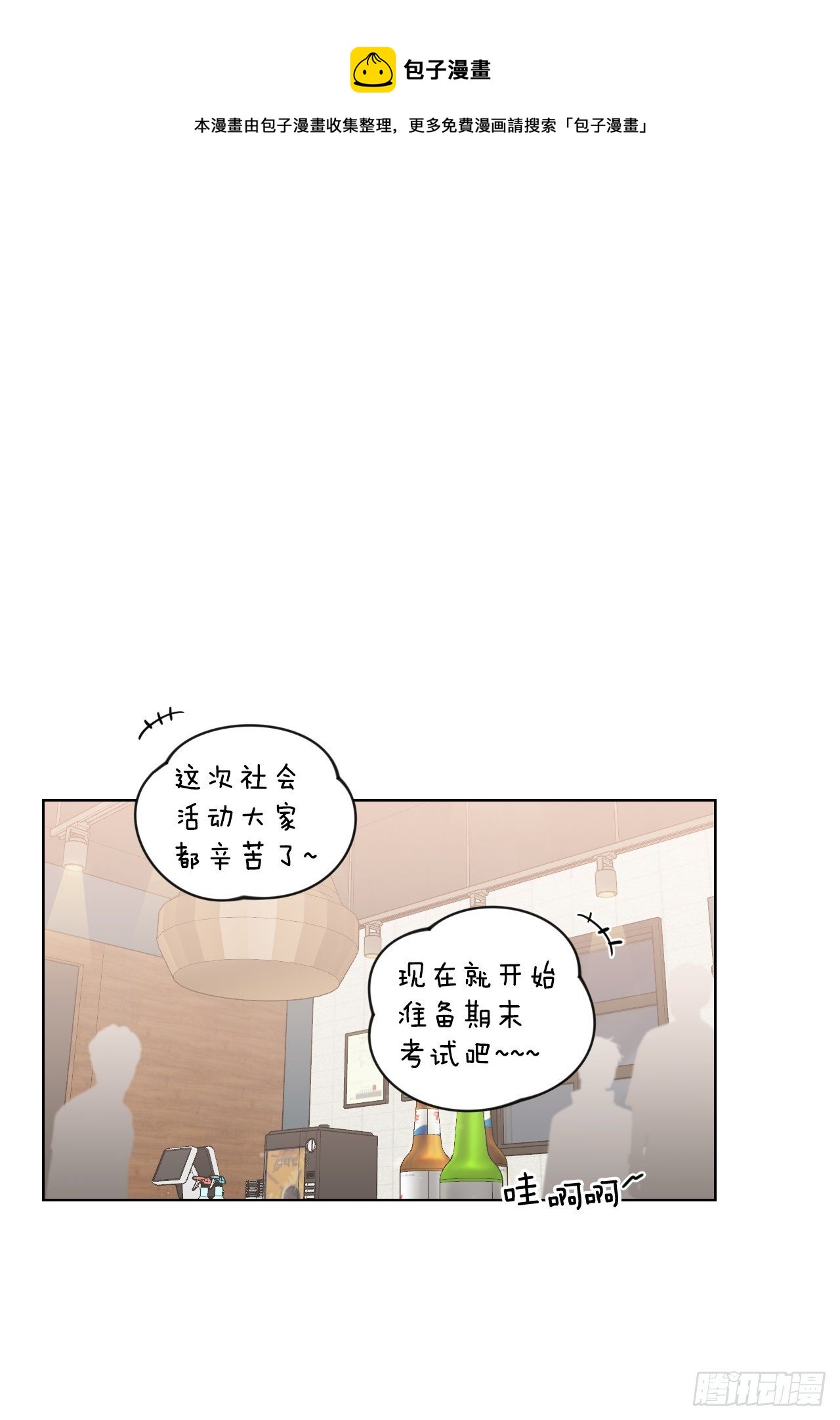 81.酒后真言(1/2)-第83话