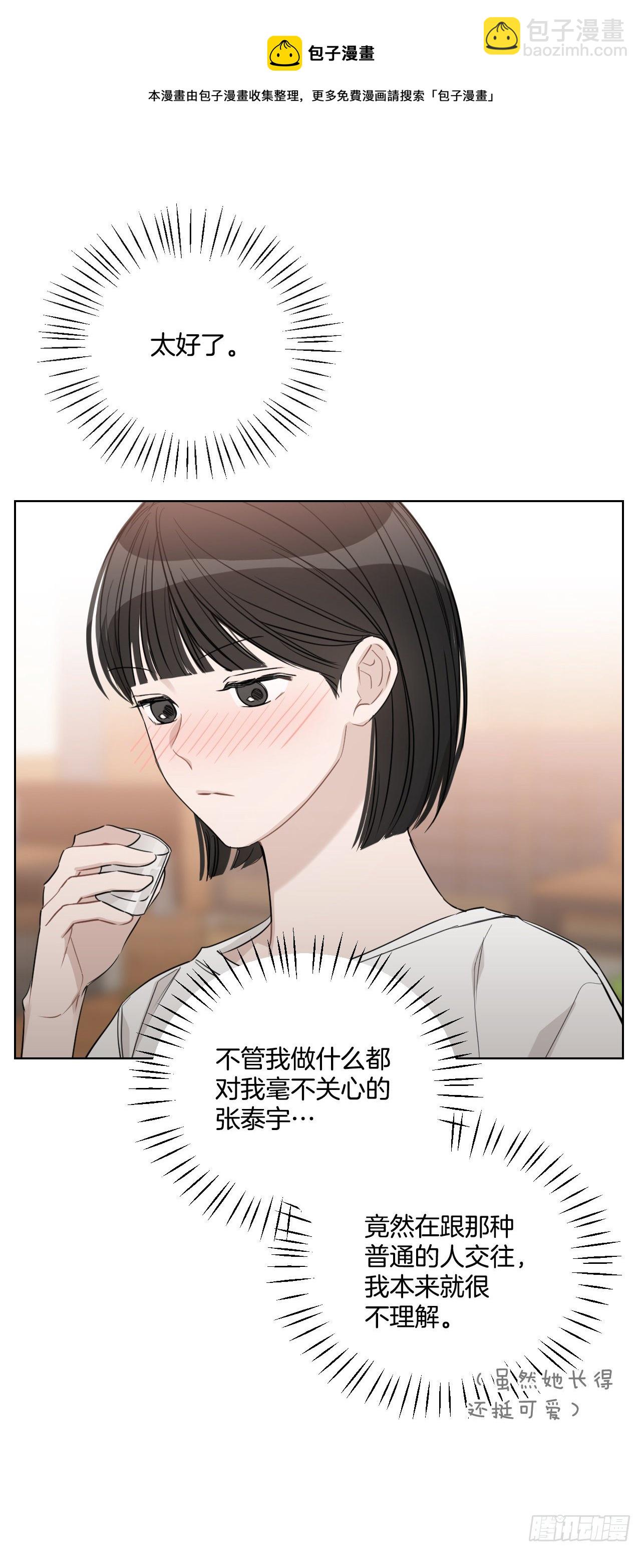 81.酒后真言(1/2)-第83话