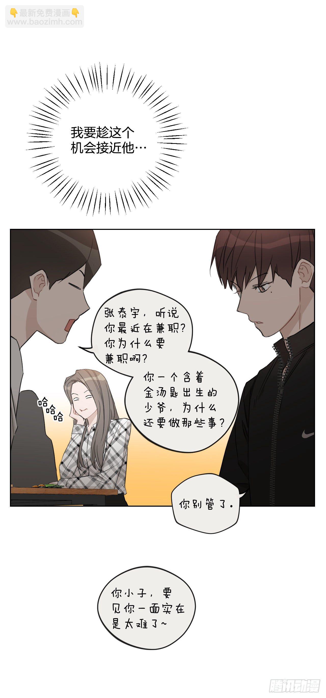81.酒后真言(1/2)-第83话