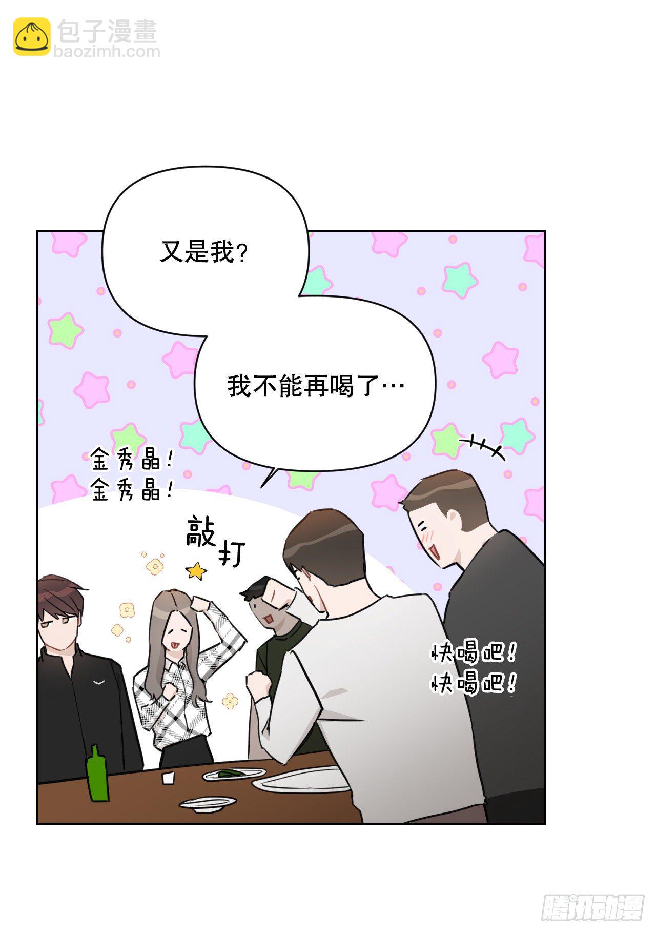 81.酒后真言(1/2)-第83话