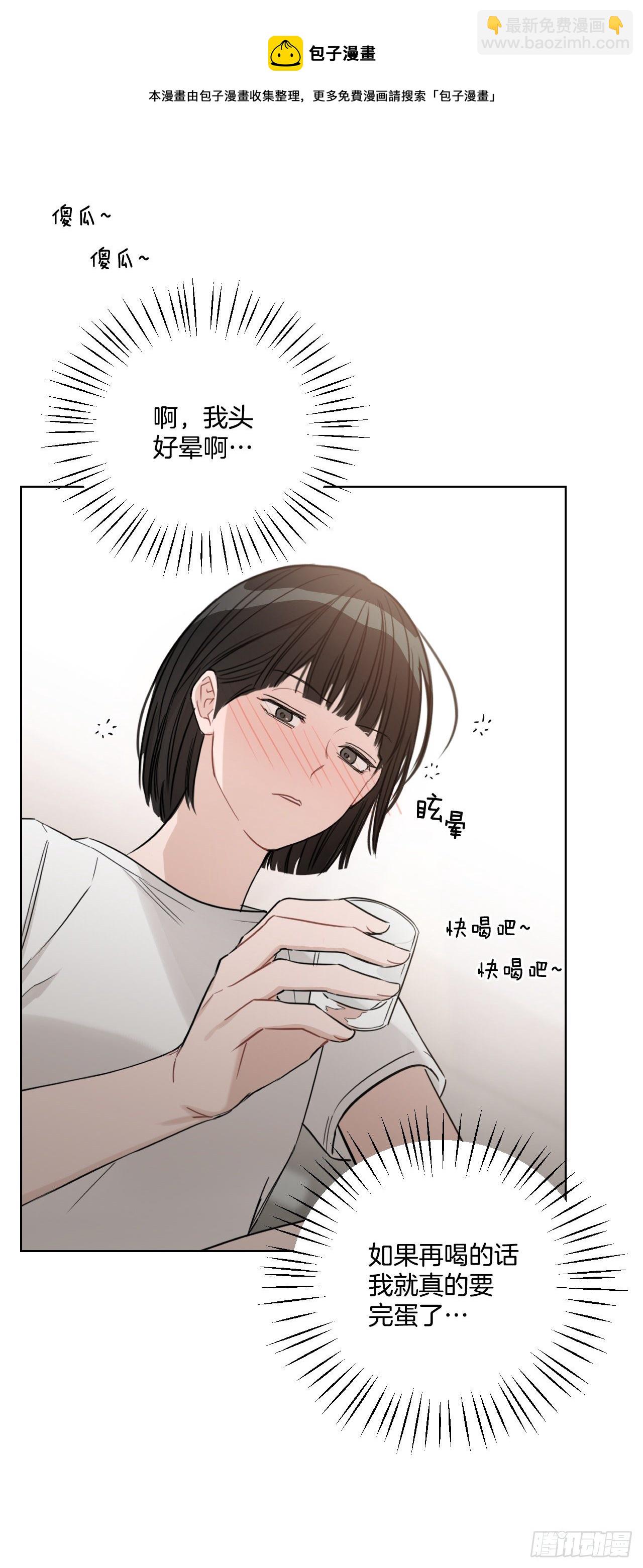 81.酒后真言(1/2)-第83话