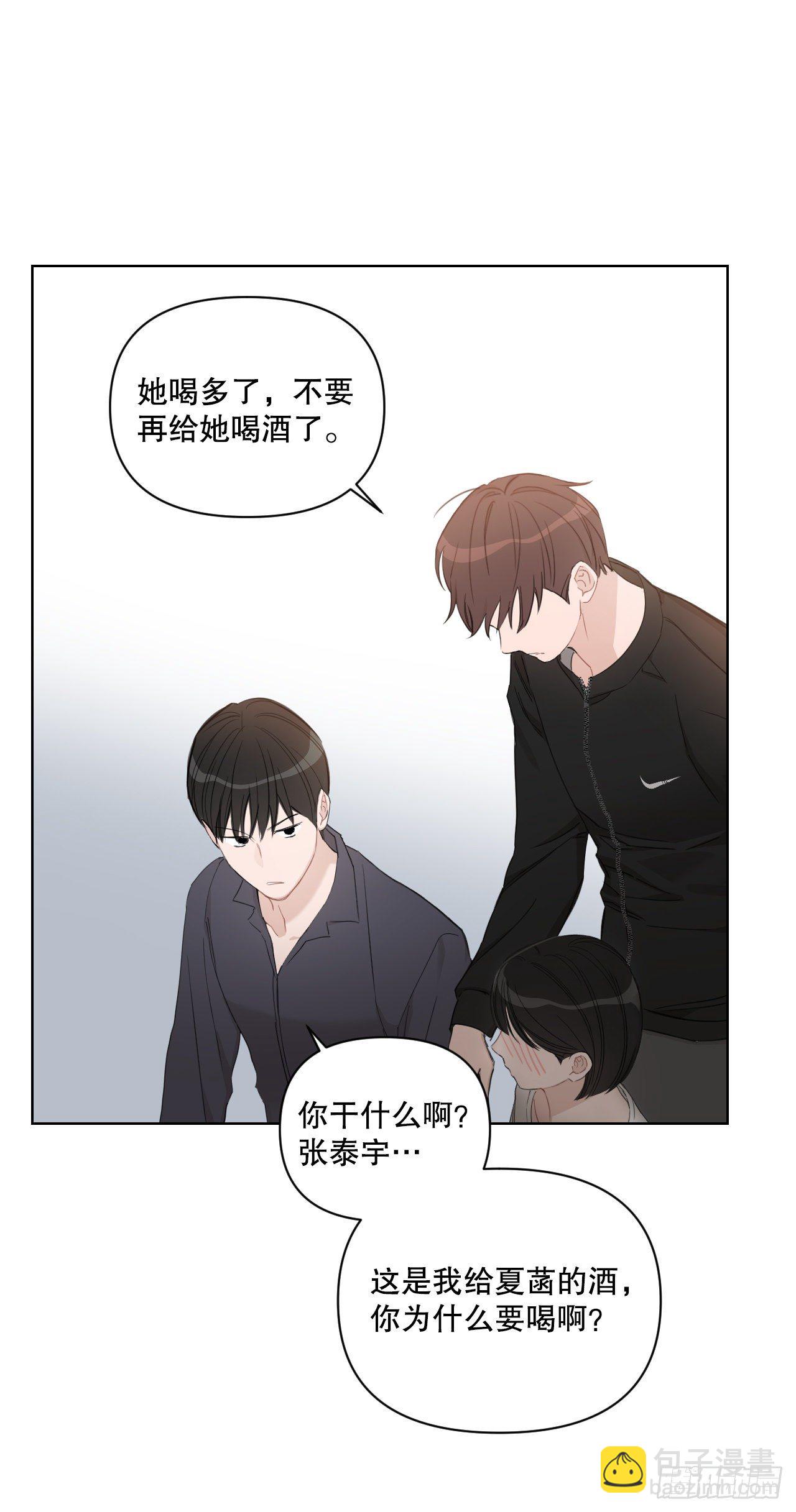 81.酒后真言(1/2)-第83话