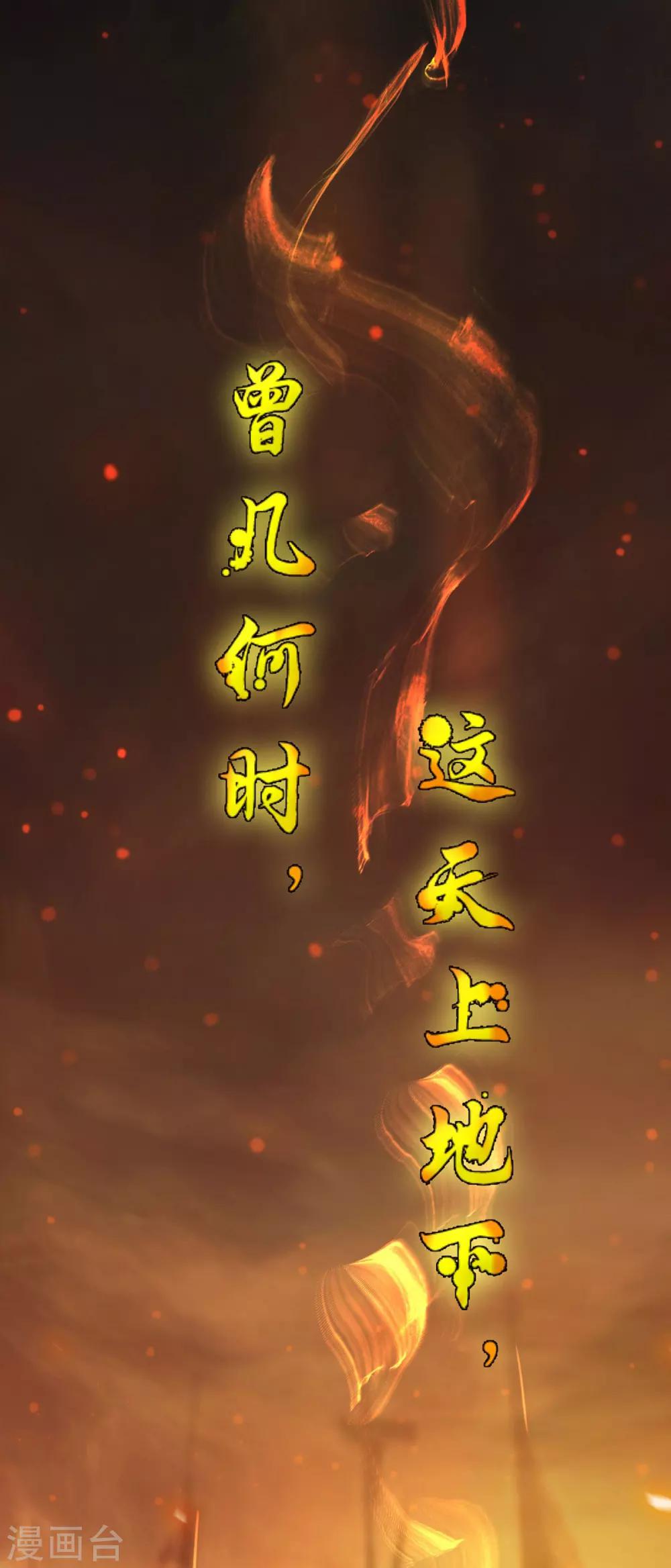 序章 肾虚神王下凡记-第1话