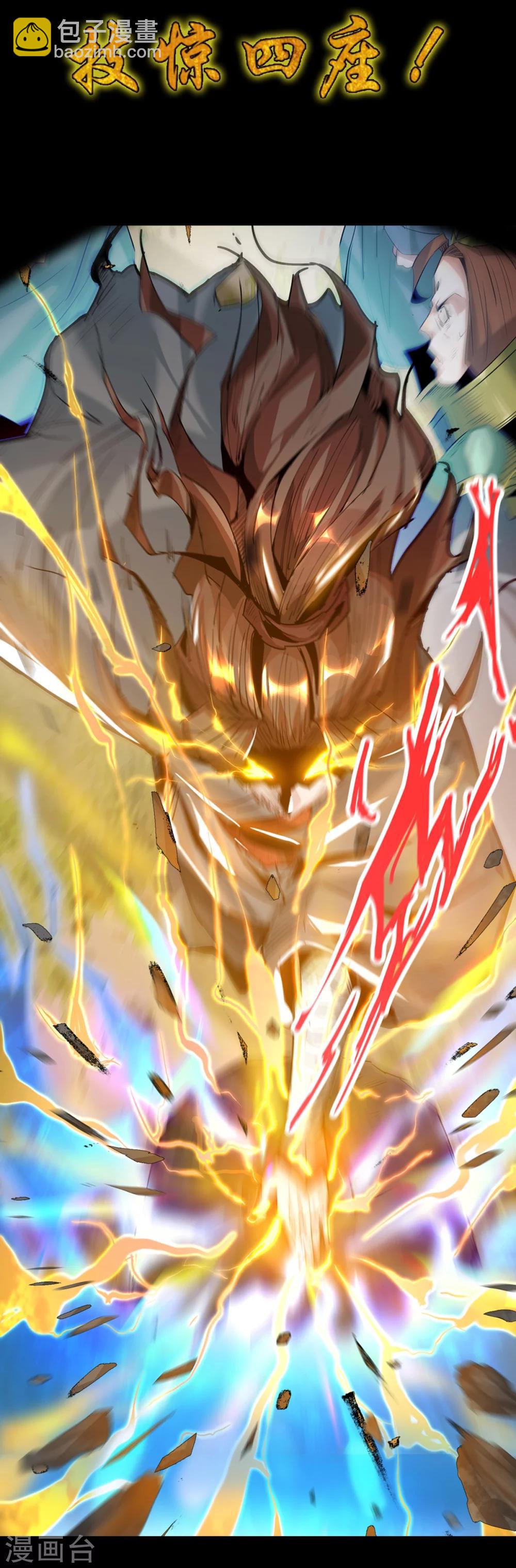 序章 肾虚神王下凡记-第1话