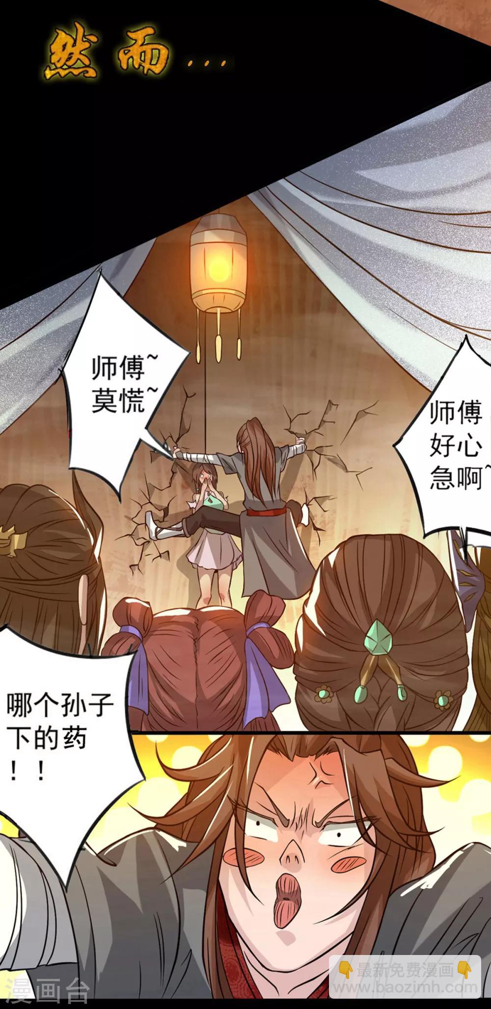 序章 肾虚神王下凡记-第1话