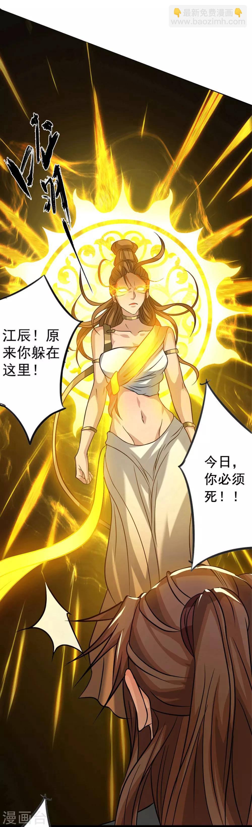 序章 肾虚神王下凡记-第1话