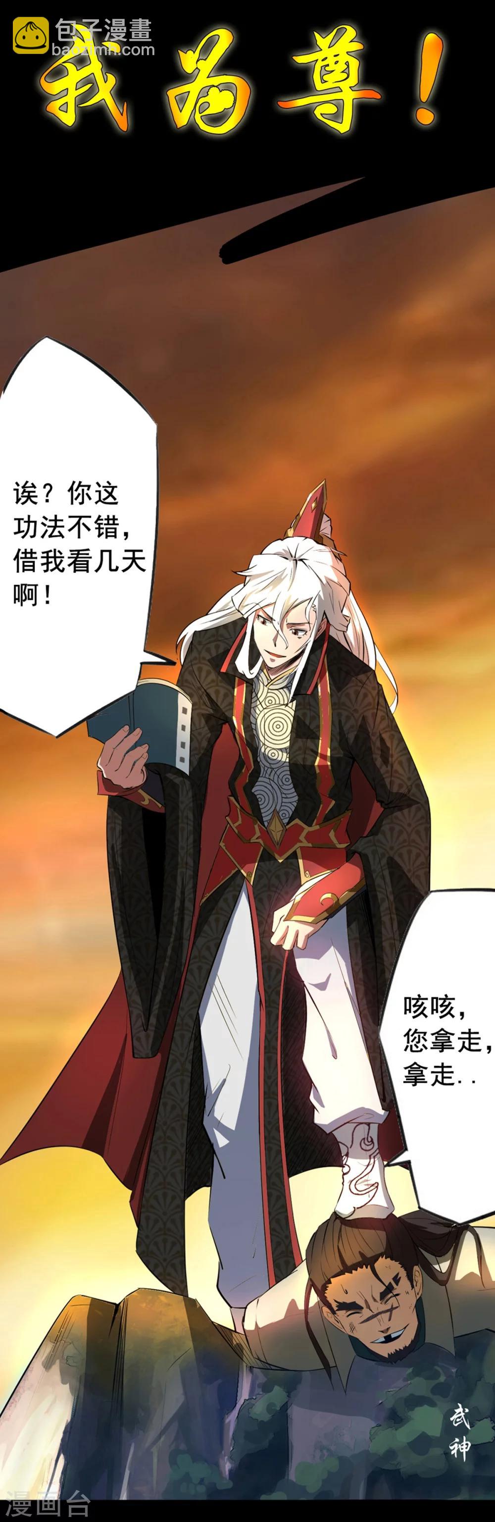 序章 肾虚神王下凡记-第1话