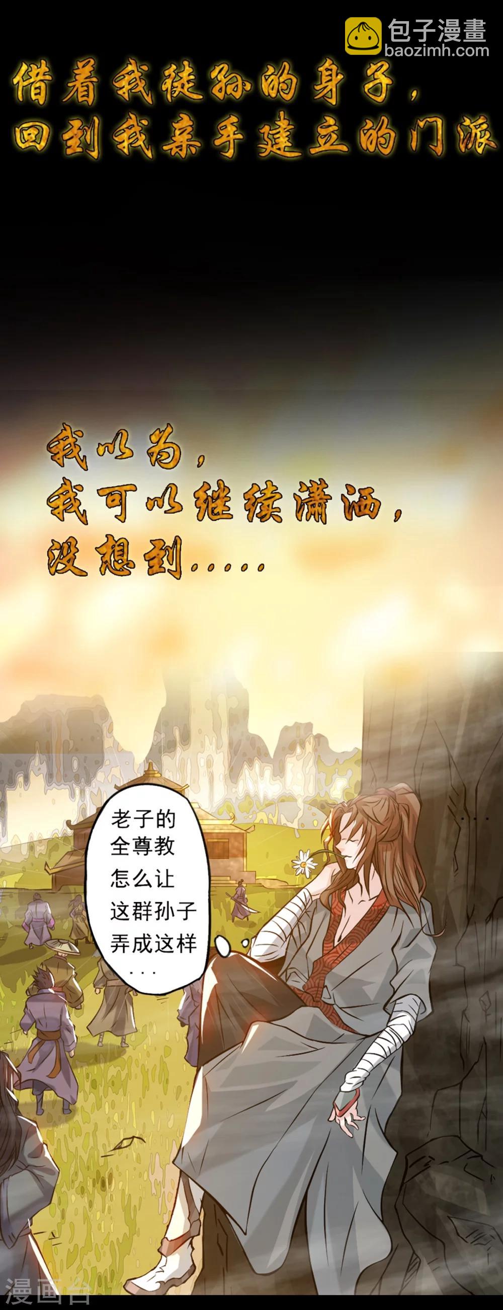 序章 肾虚神王下凡记-第1话