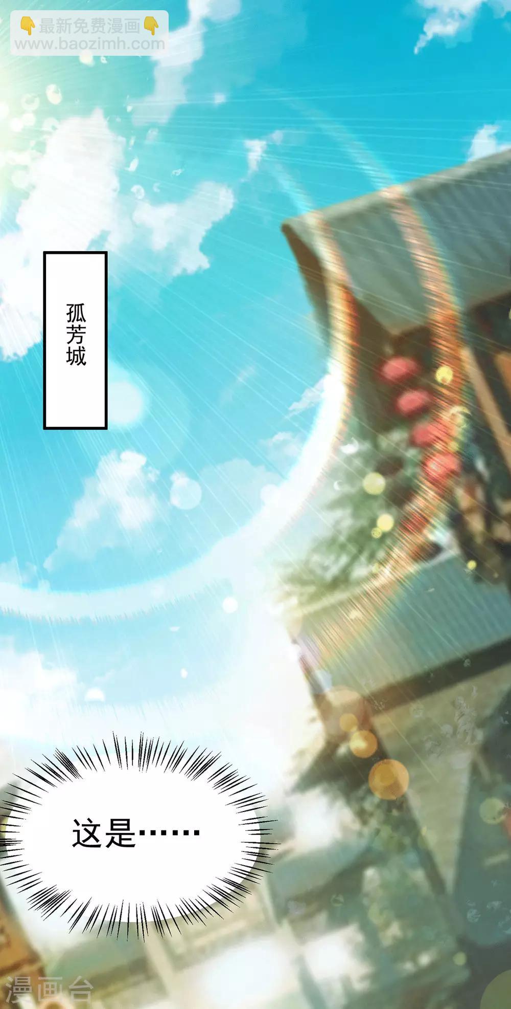 第95话 比武招亲-第101话