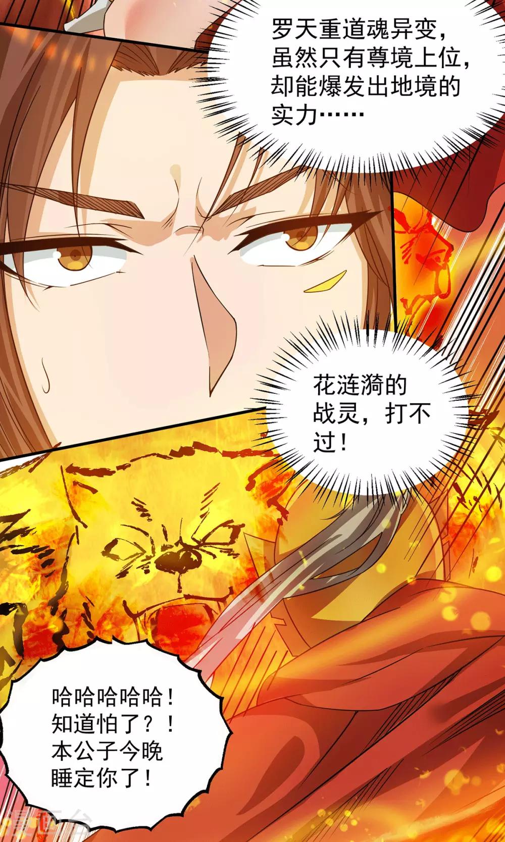 第95话 比武招亲-第101话