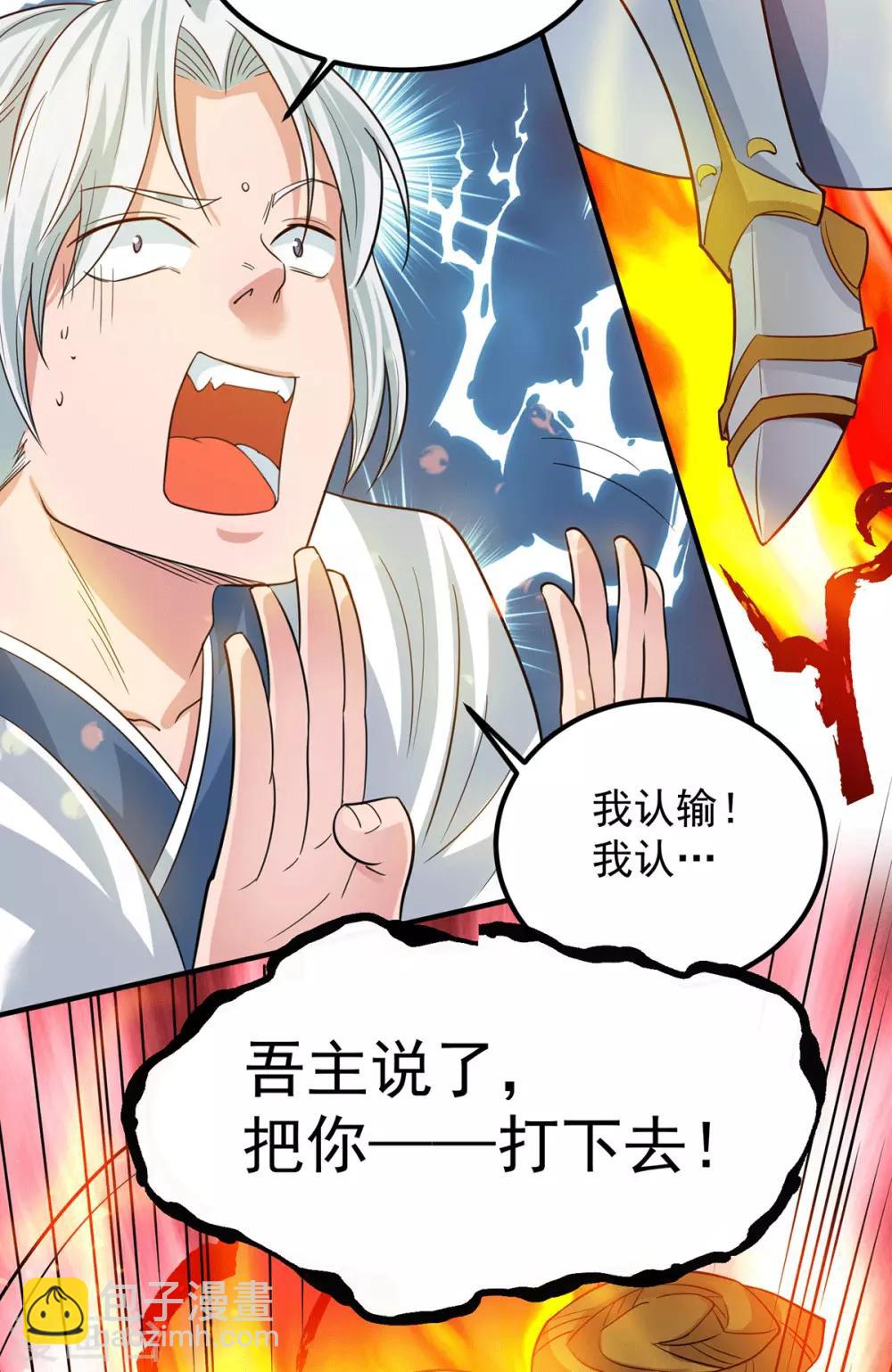 第95话 比武招亲-第101话