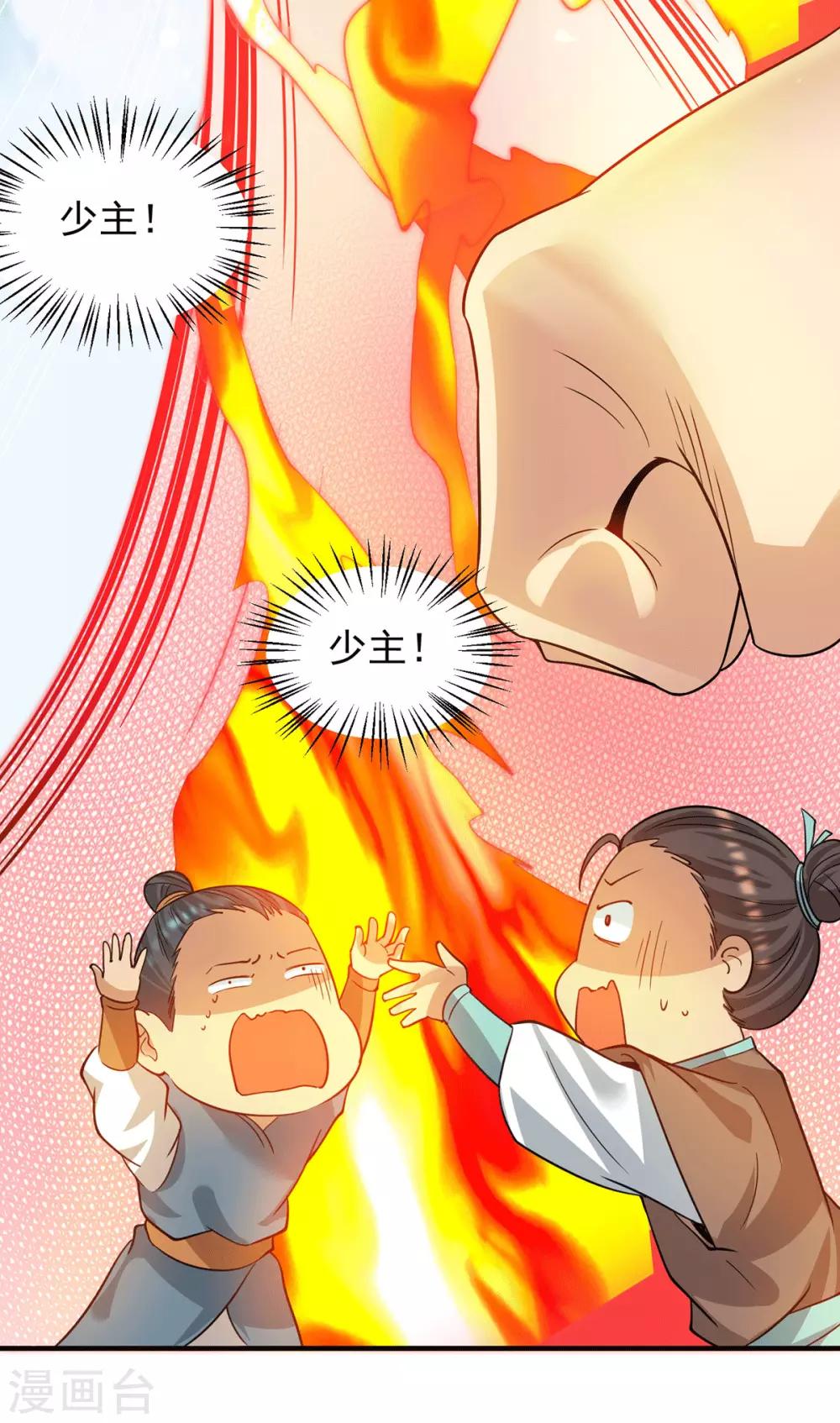 第95话 比武招亲-第101话