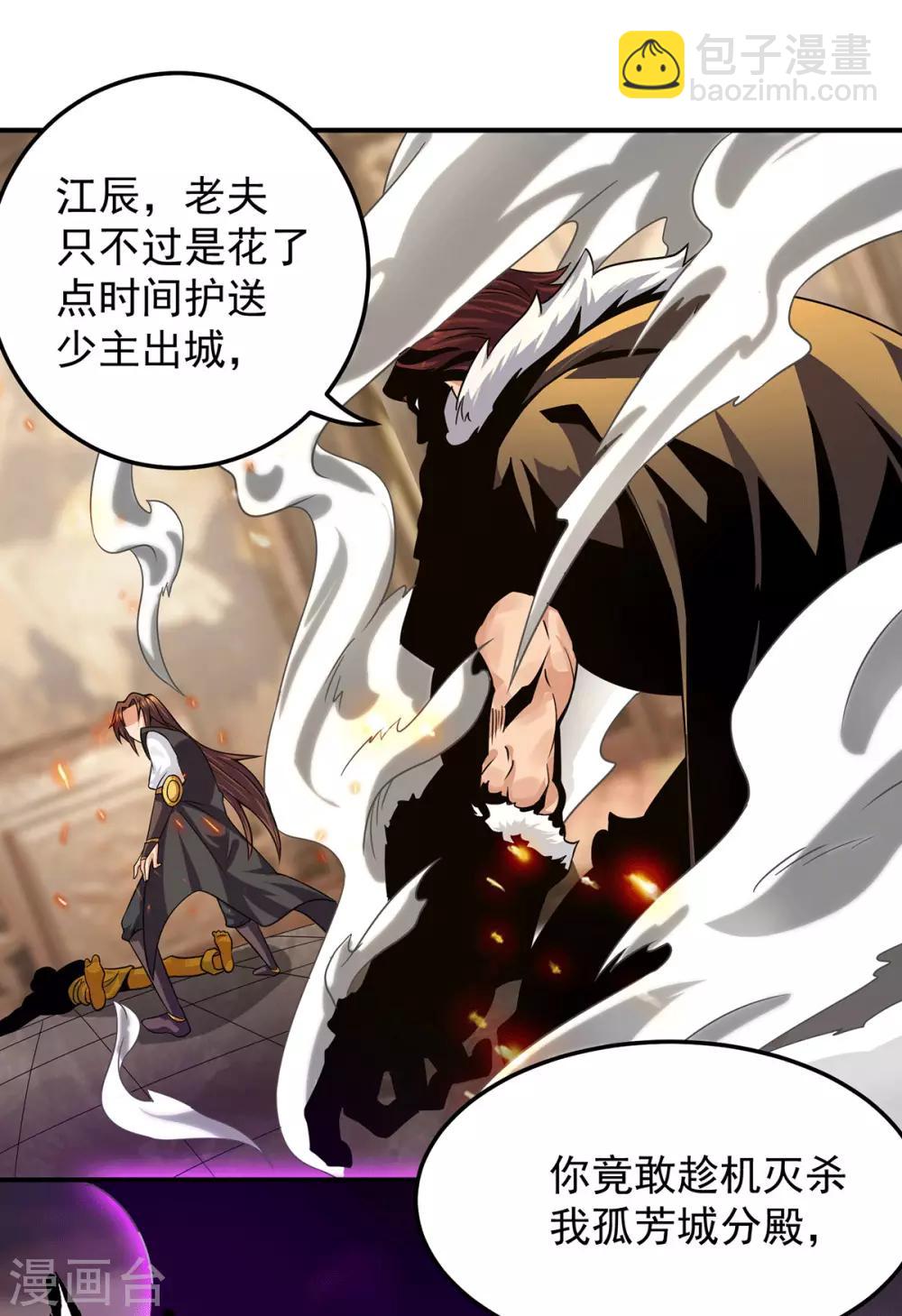 第96话 就这？-第103话