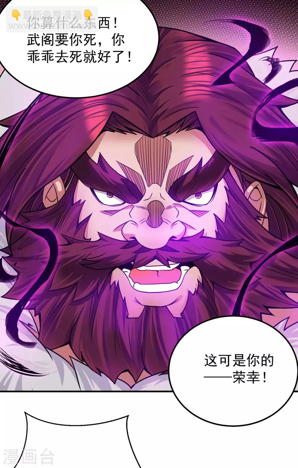 第96话 就这？-第103话