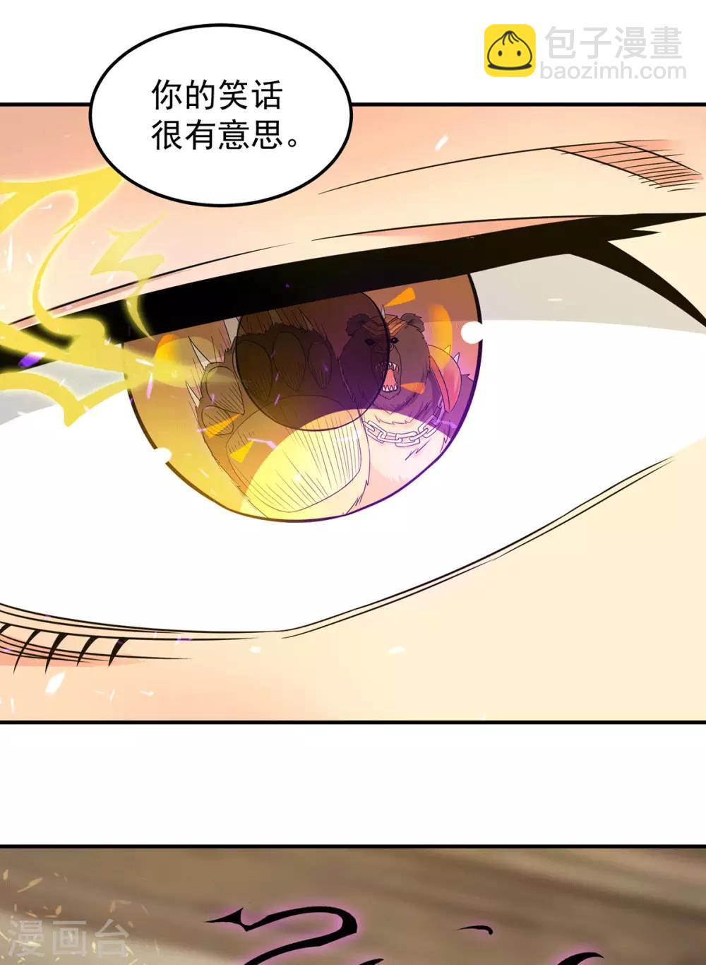 第96话 就这？-第103话