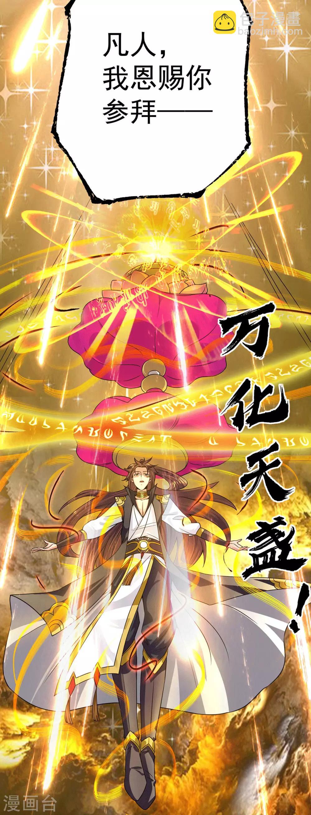 第96话 就这？-第103话