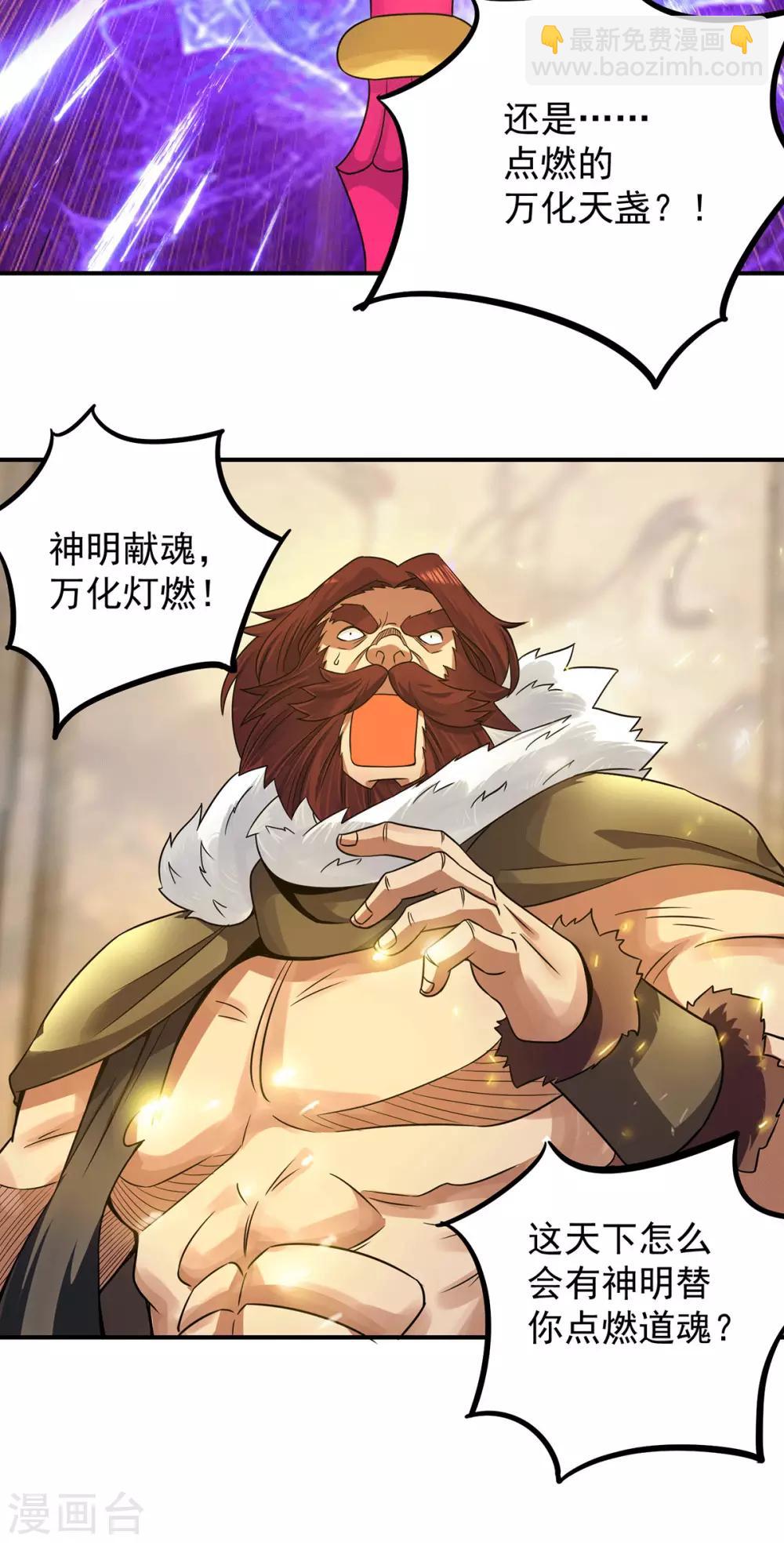 第96话 就这？-第103话