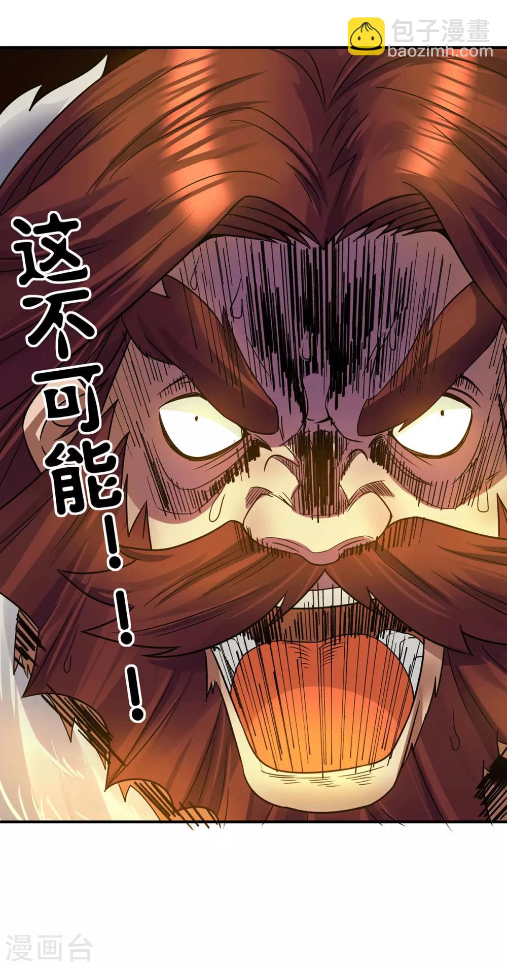 第96话 就这？-第103话