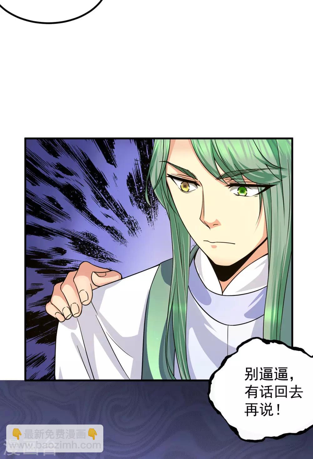 第98话 我这是在帮你-第105话