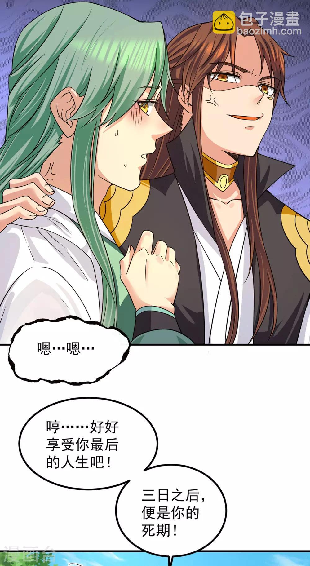 第98话 我这是在帮你-第105话