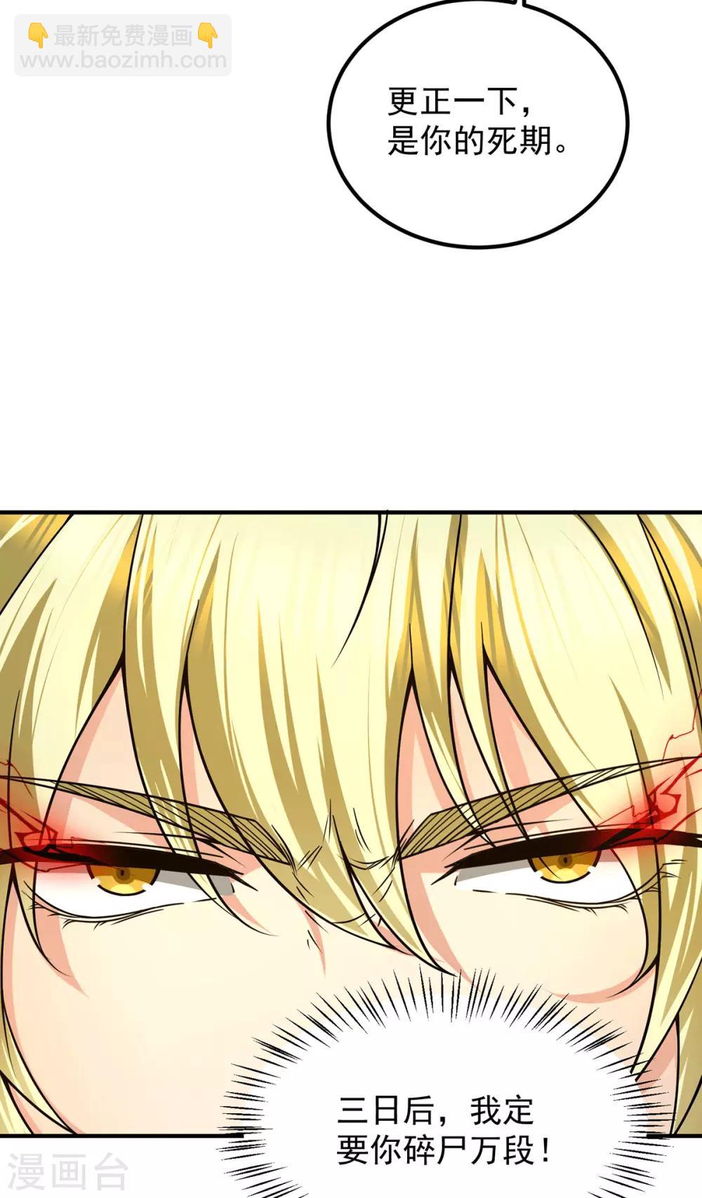 第98话 我这是在帮你-第105话