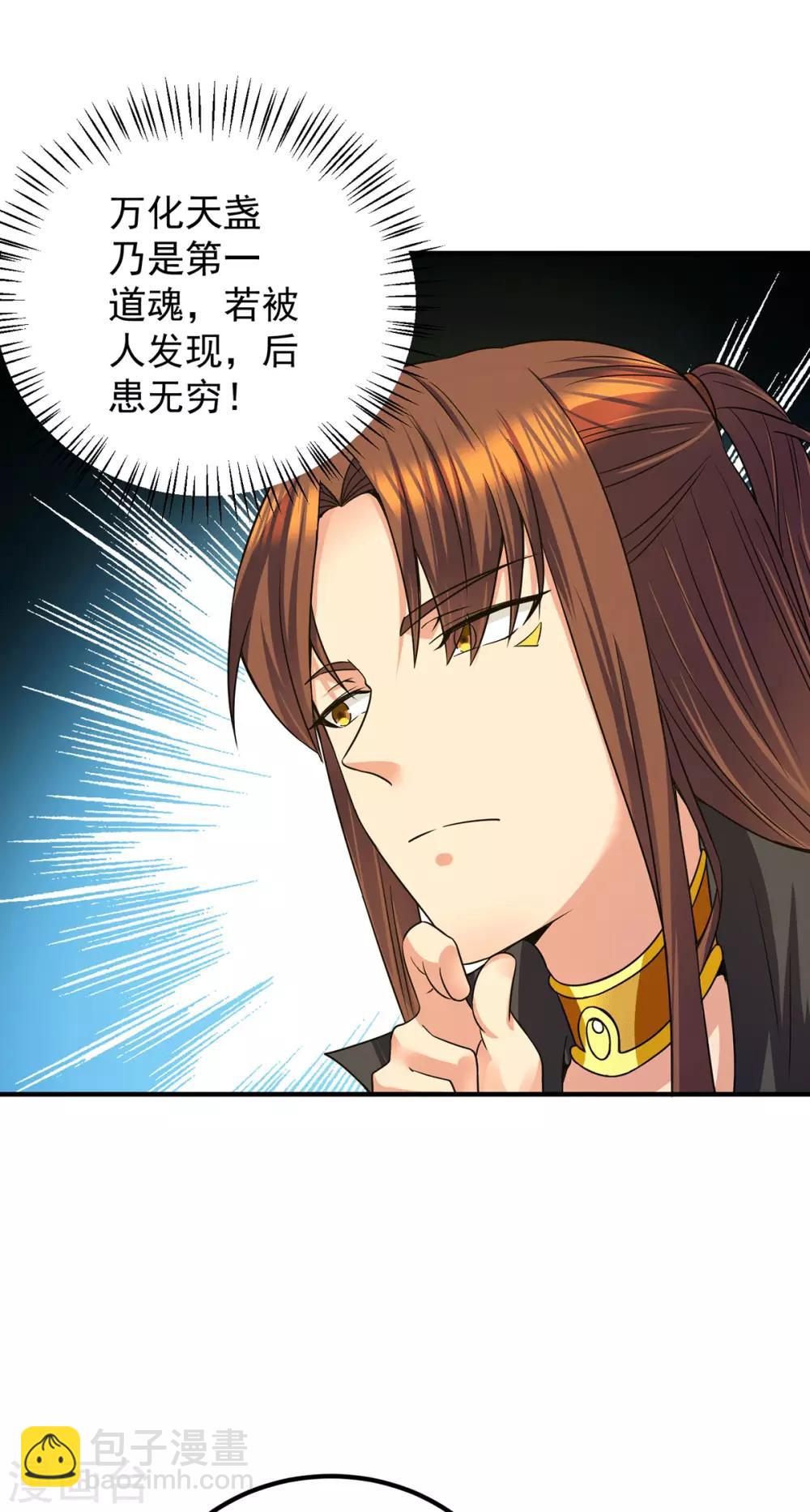 第98话 我这是在帮你-第105话