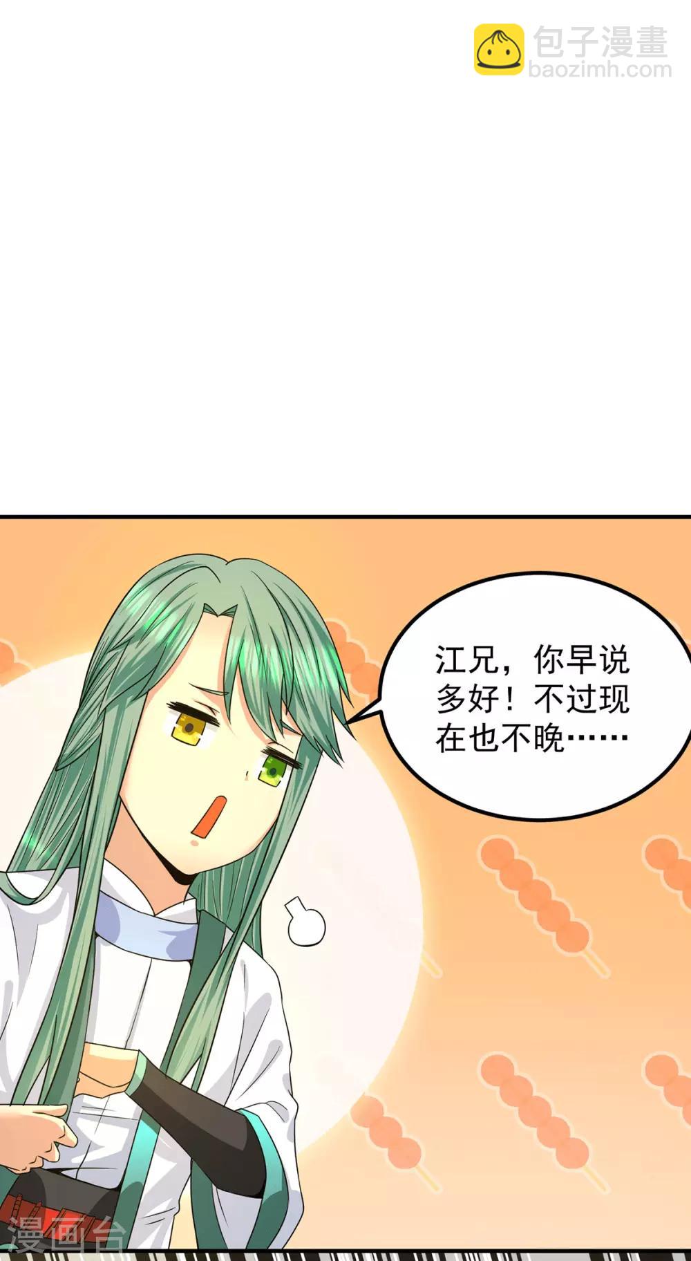 第98话 我这是在帮你-第105话