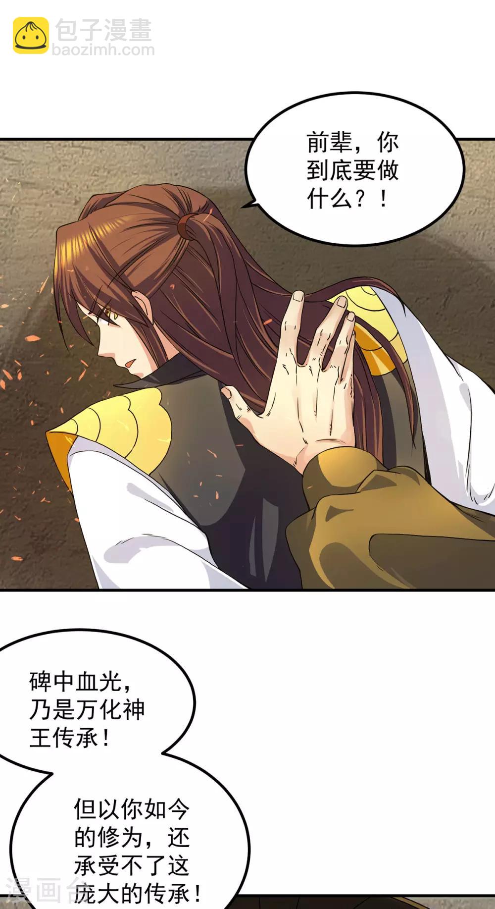 第100话 古萧长情-第107话