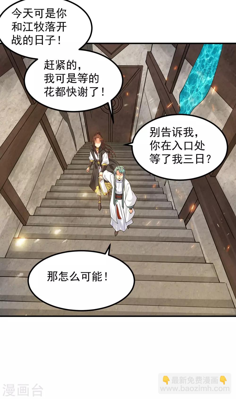 第100话 古萧长情-第107话