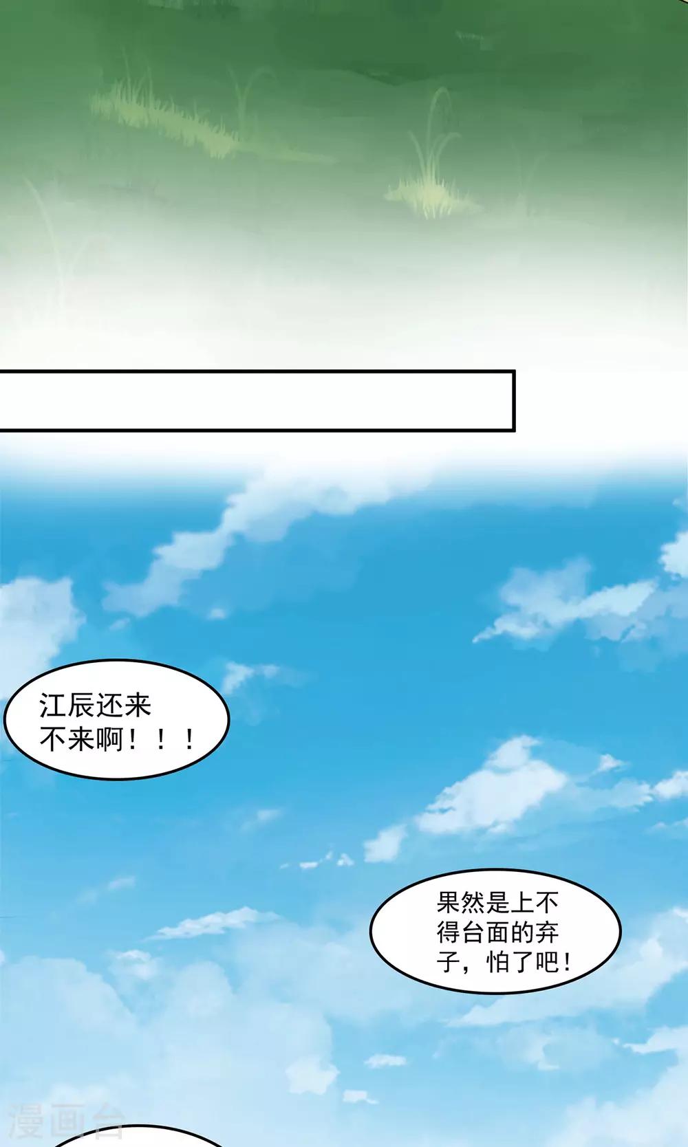 第100话 古萧长情-第107话