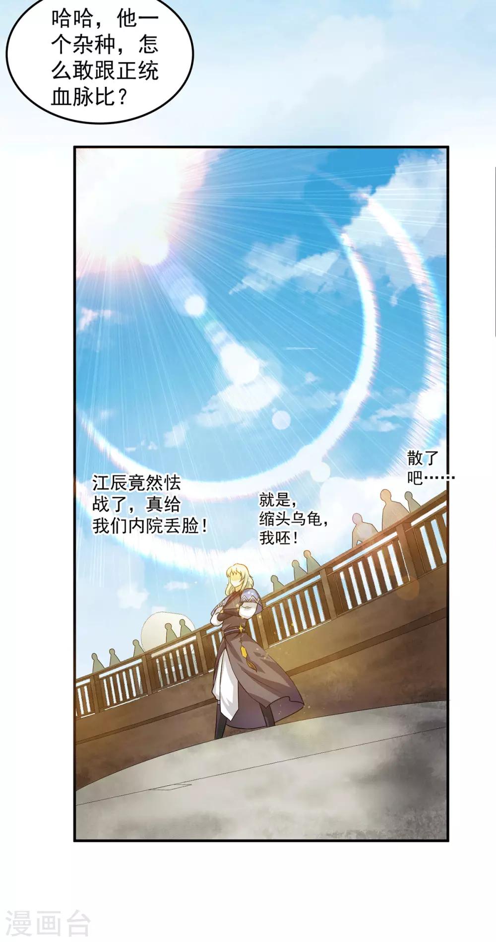 第100话 古萧长情-第107话