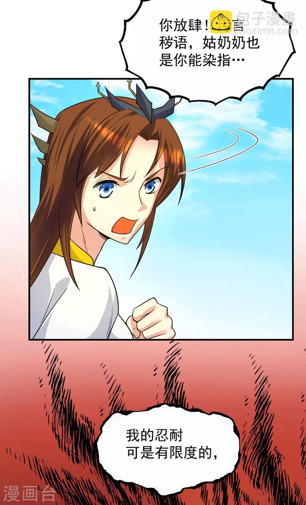 第100话 古萧长情-第107话