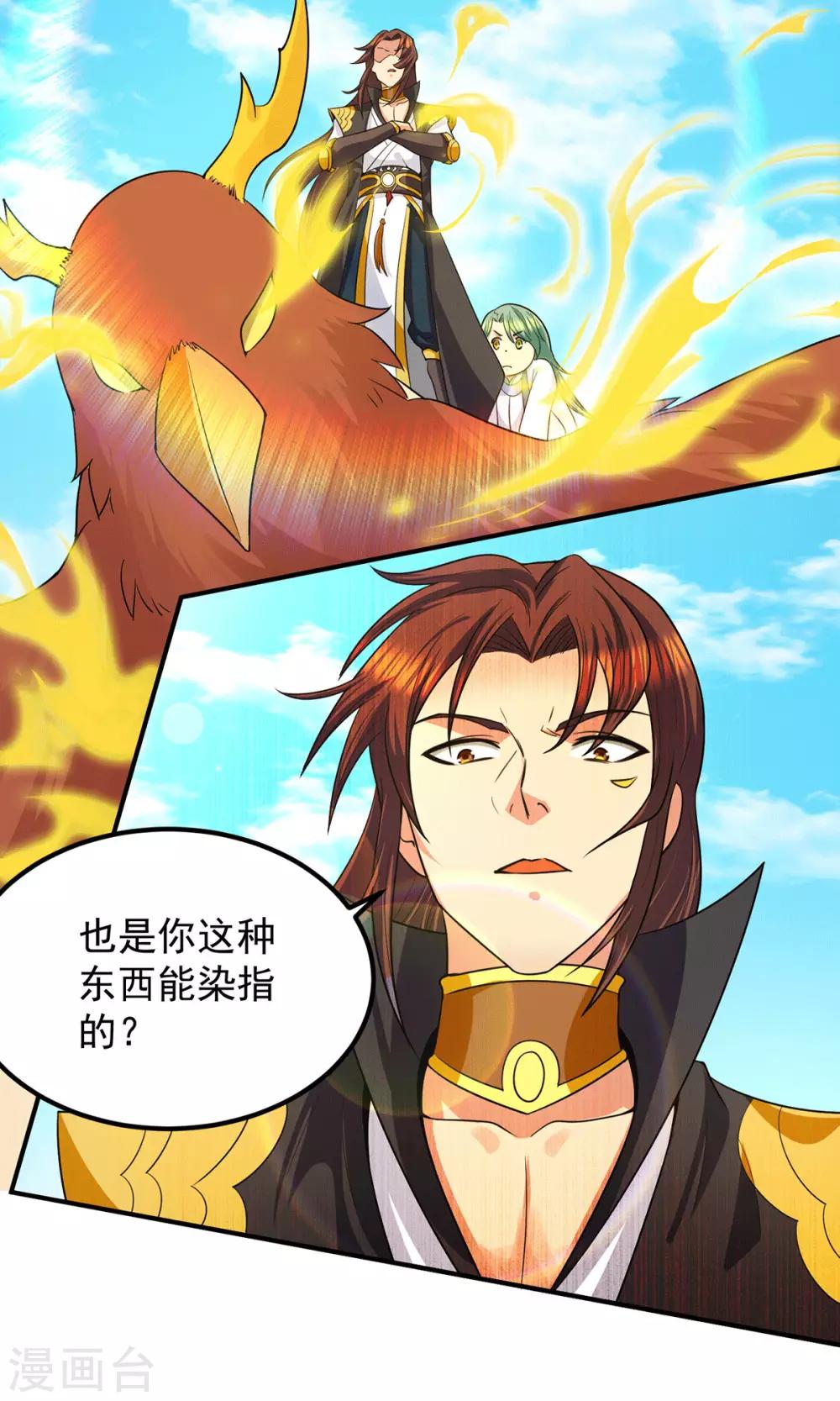 第100话 古萧长情-第107话