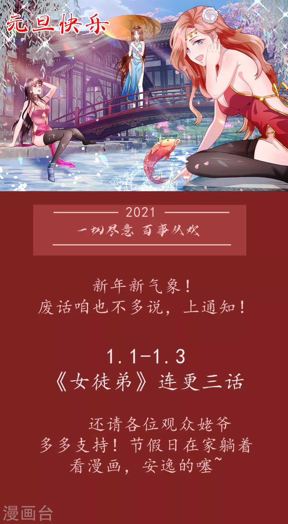 第100话 古萧长情-第107话