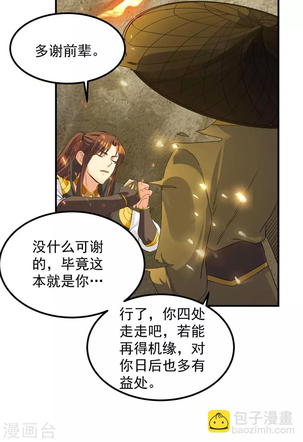 第100话 古萧长情-第107话