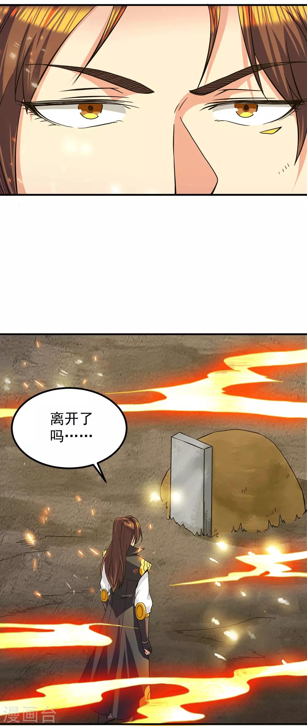 第100话 古萧长情-第107话