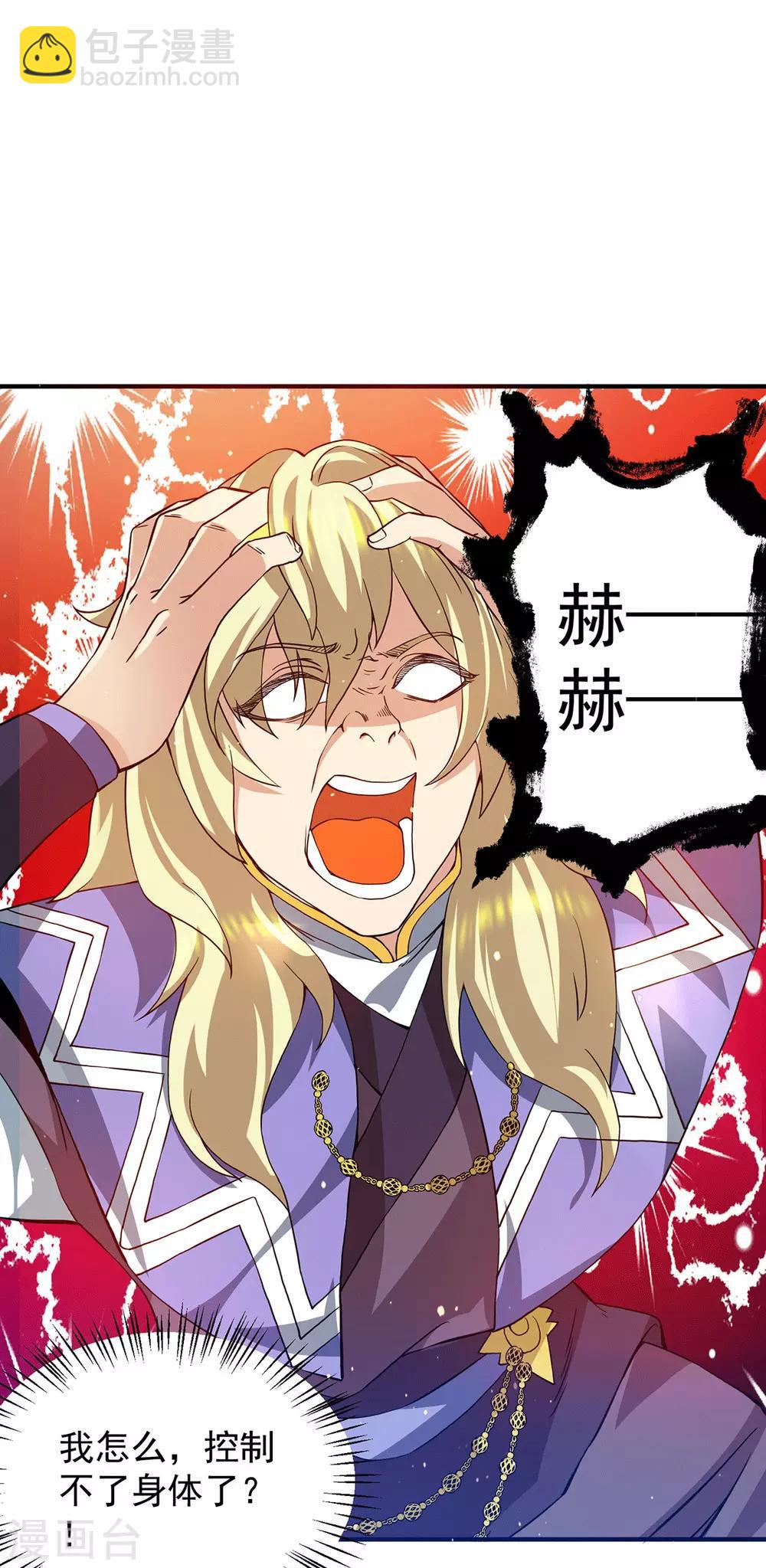 第102话 你也配？-第109话