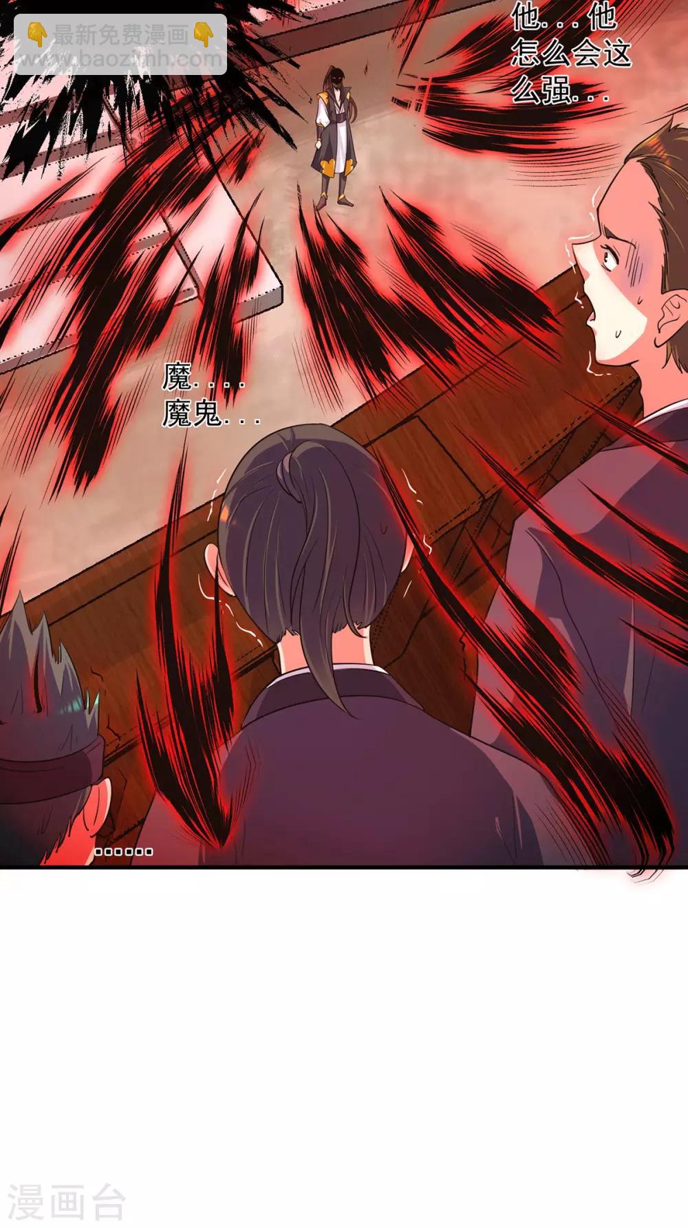 第102话 你也配？-第109话