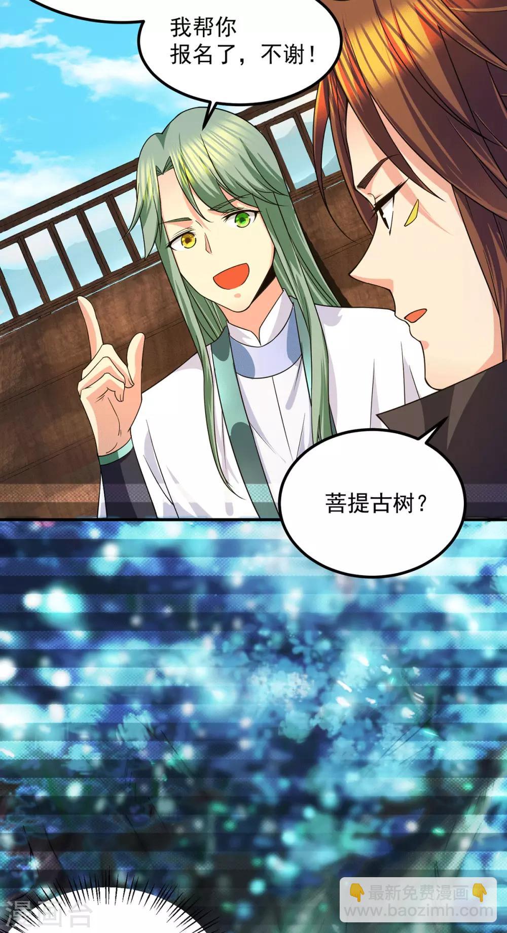 第102话 你也配？-第109话