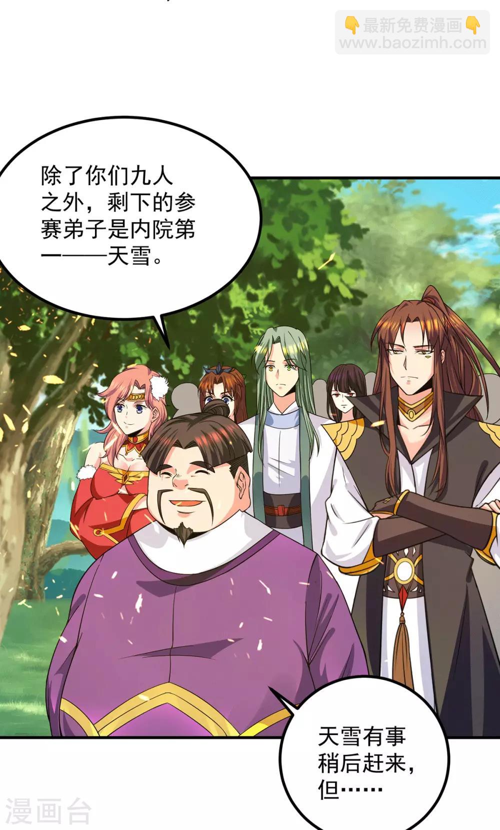 第102话 你也配？-第109话