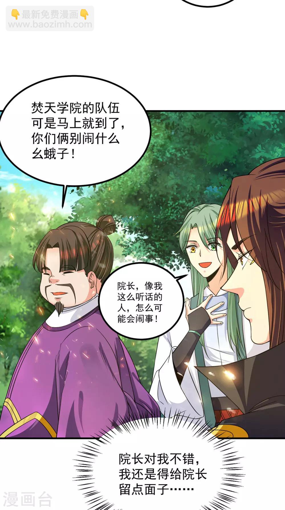 第102话 你也配？-第109话